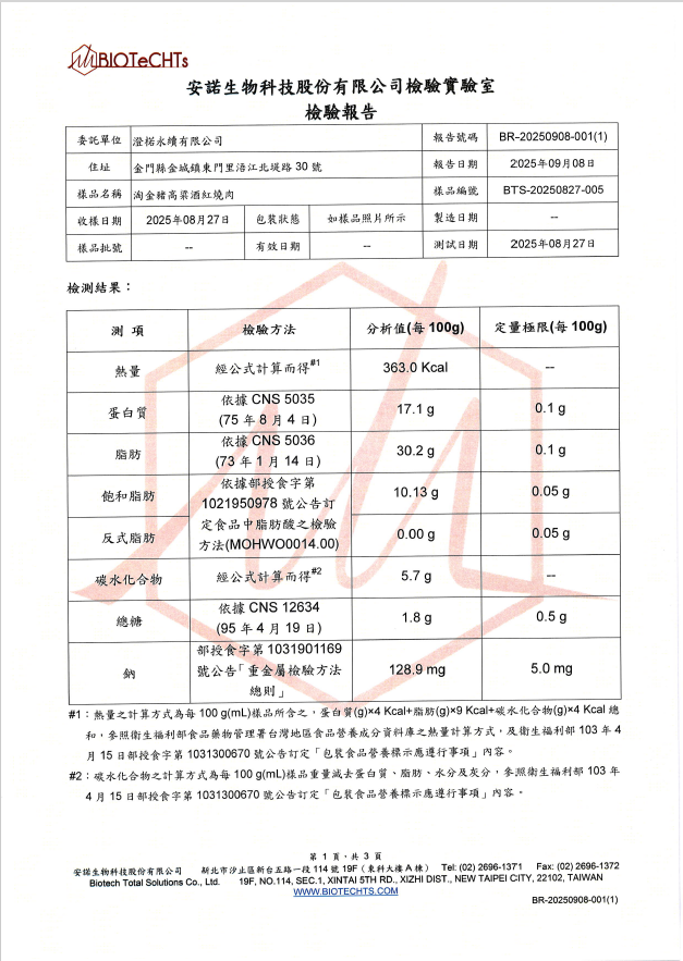 螢幕擷取畫面_2025-09-14_212127.png