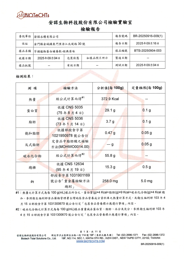 螢幕擷取畫面_2025-09-16_192632.png