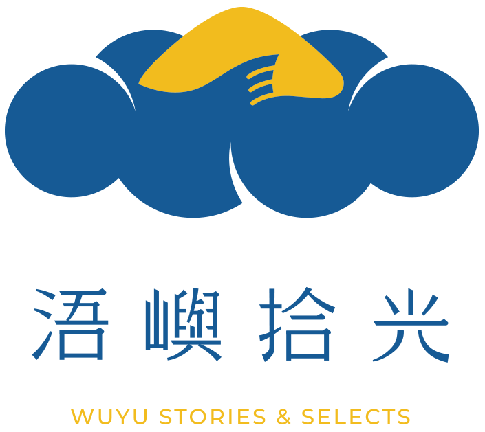 浯嶼好市
